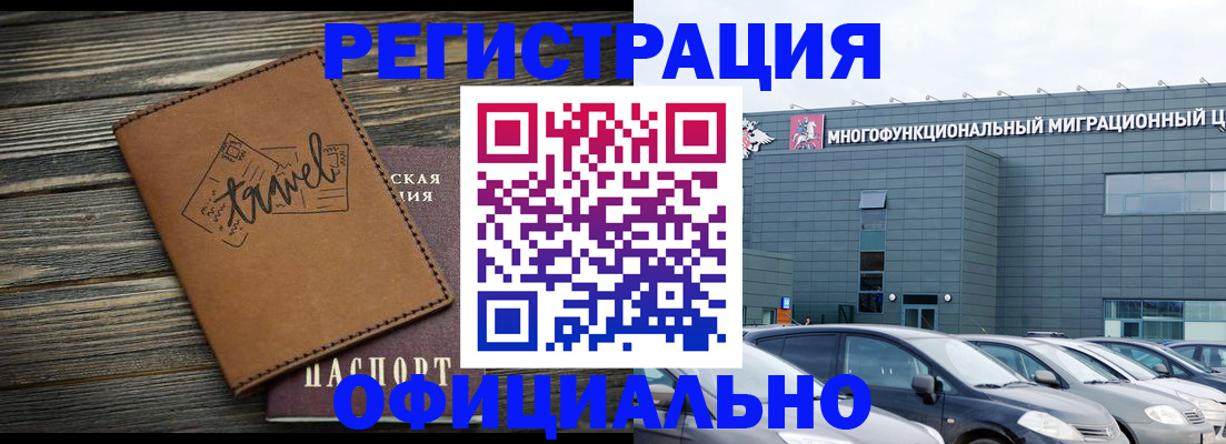 прописка для военкомата в Ростове