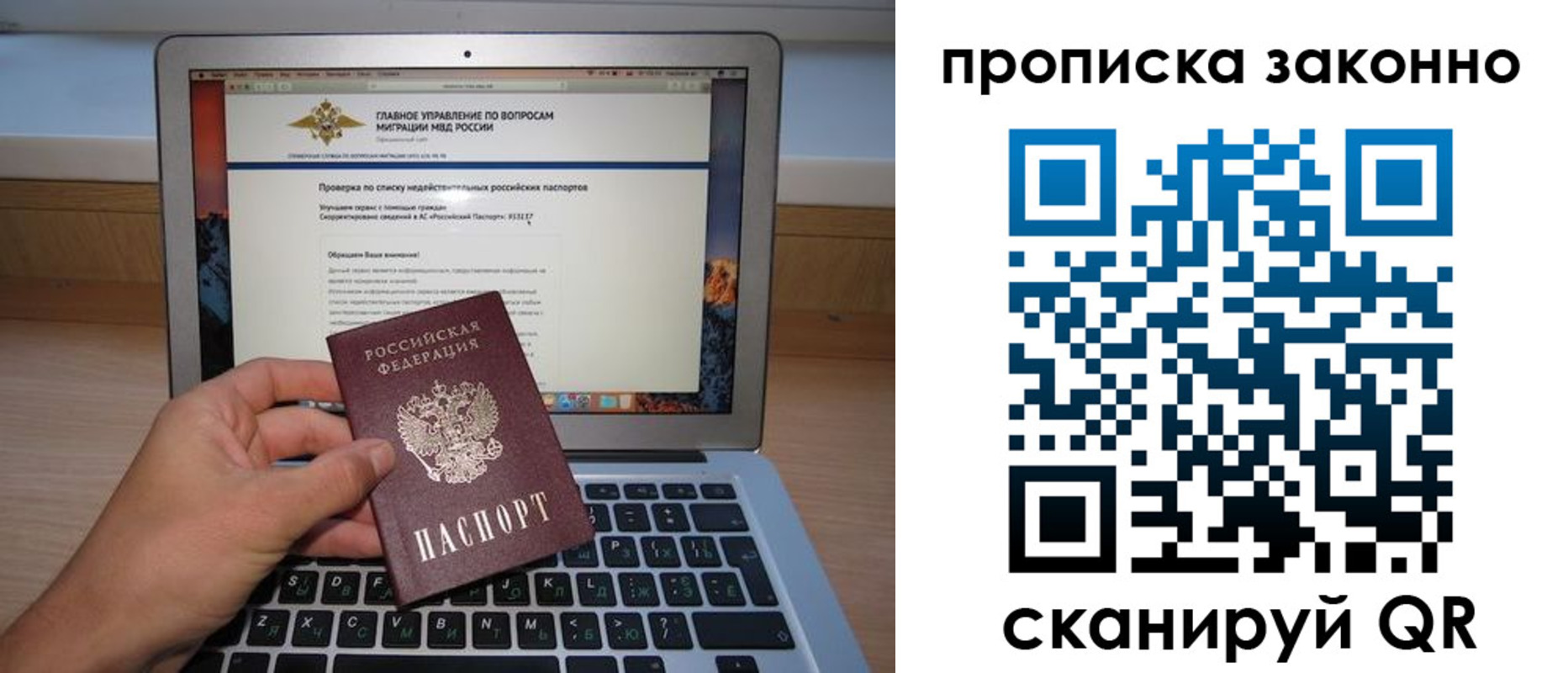 прописка гарантия в Ростове