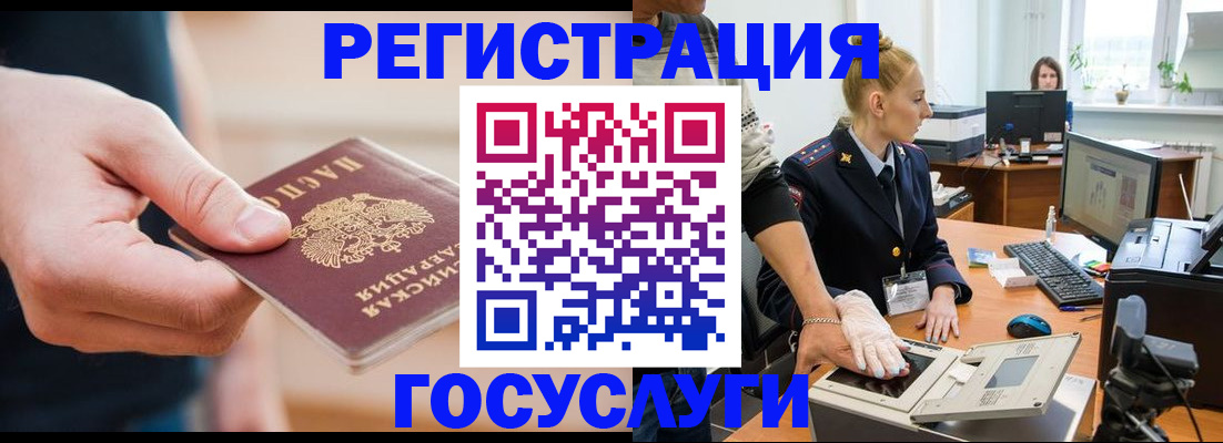 купить прописку в Ростове