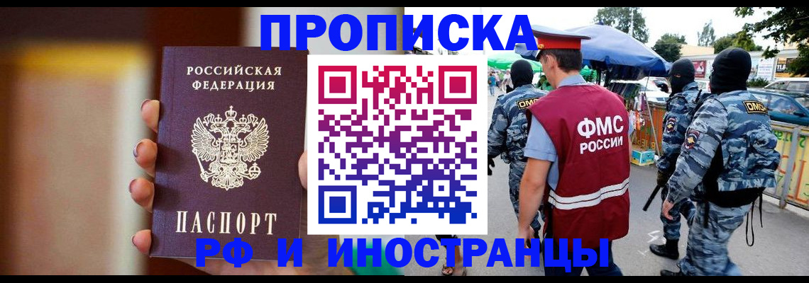 временная регистрация законно в Ростове