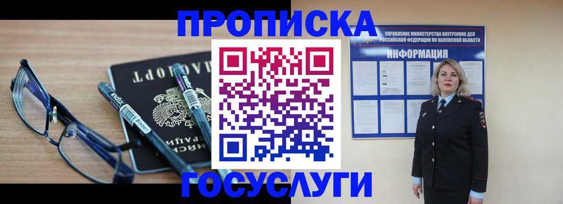 временная регистрация для школы в Ростове