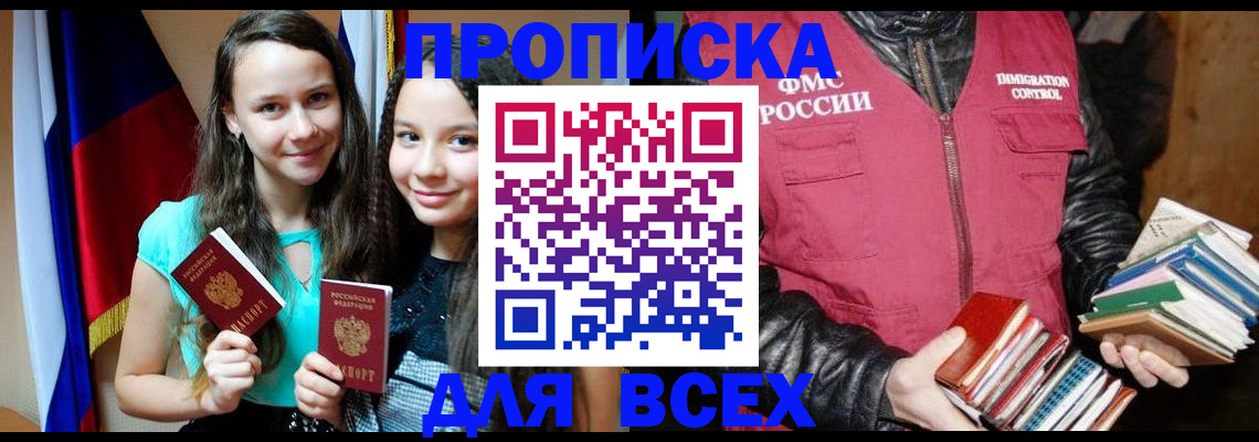 временная регистрация адрес в Ростове